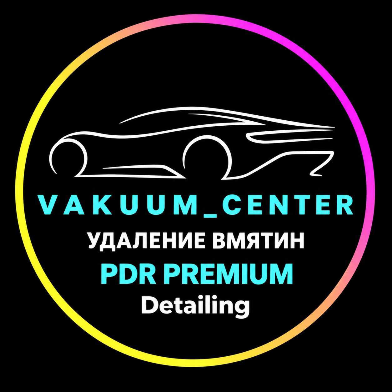 VAKUUM_CENTER — удаление вмятин, PDR Premium Detailing